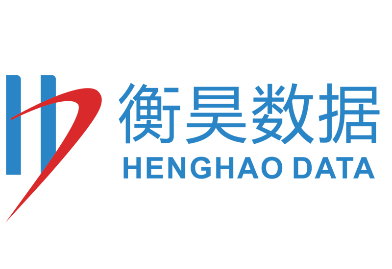 广州衡昊数据科技有限公司
